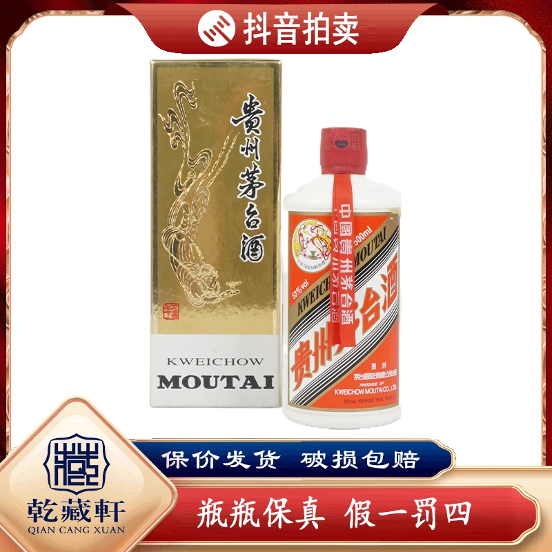 2018年飞天茅台酒53度酱香型白酒500ml-8332