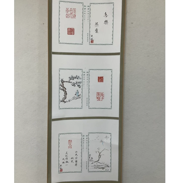 印屏白晓航YP300729卷轴无虞喜乐