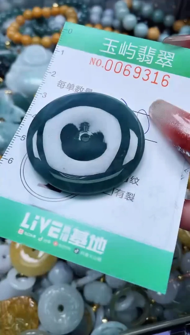 【闪购商品】翡翠颈饰未镶嵌闪购0069316
