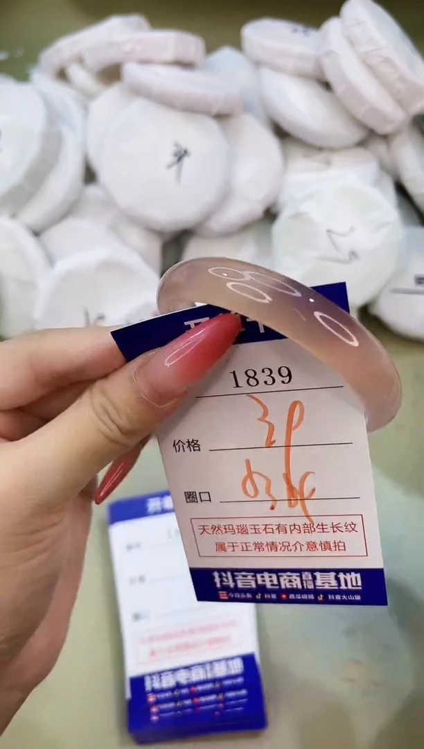 手镯玛瑙/玉髓未镶嵌1839