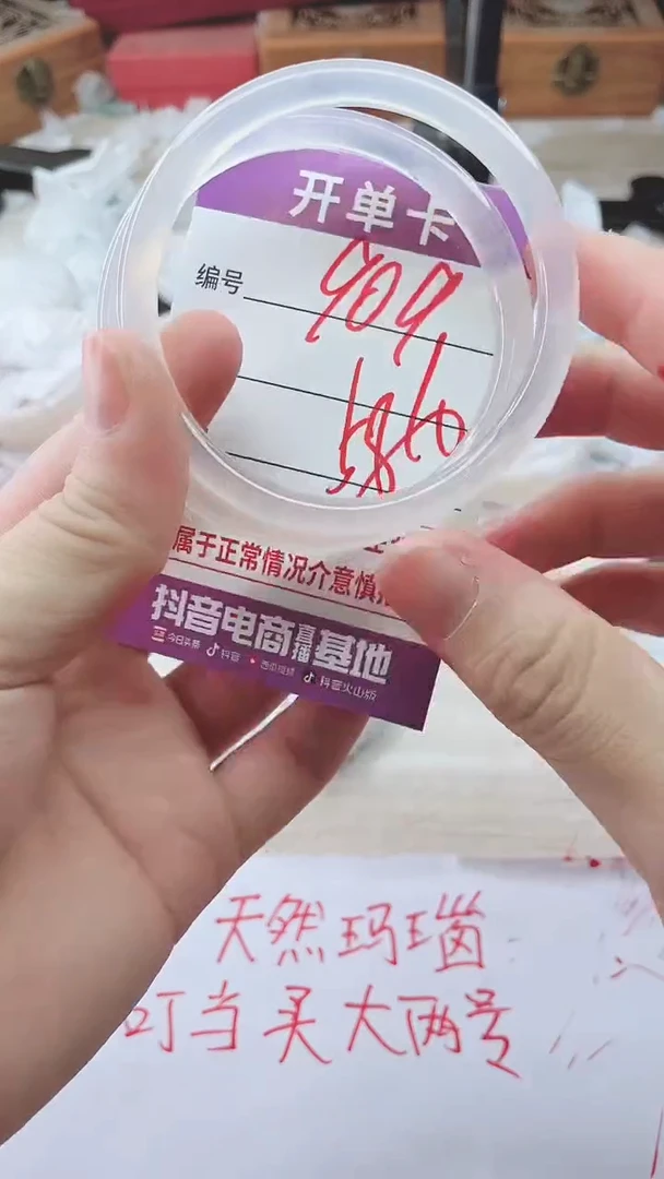 手镯玛瑙/玉髓未镶嵌909