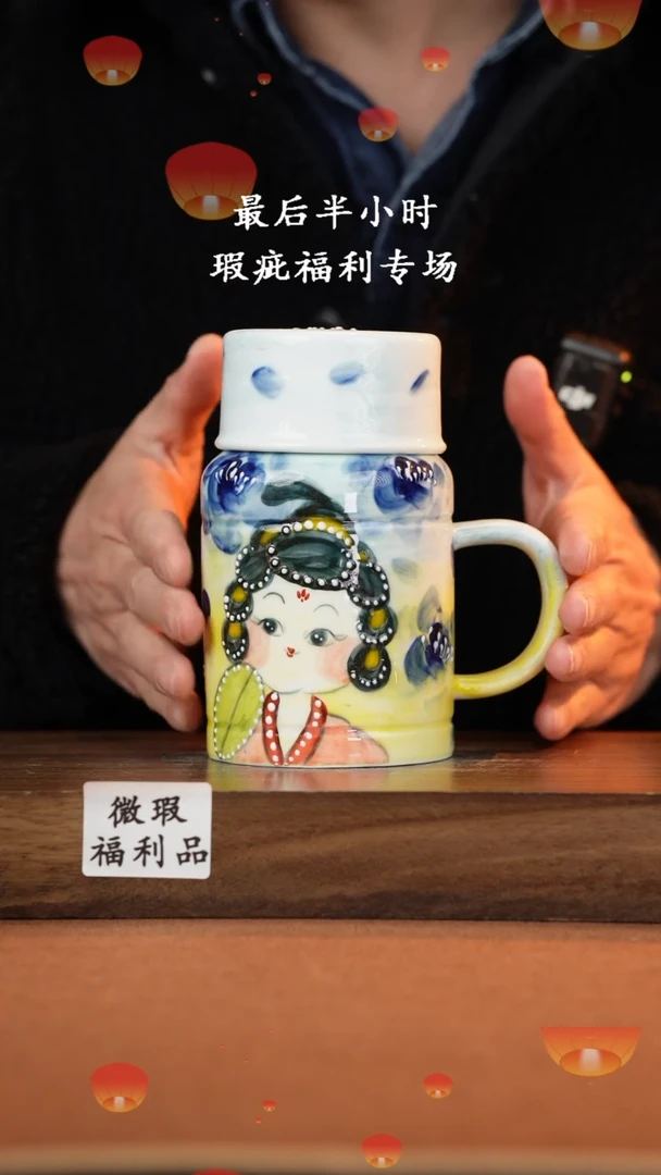 【闪购商品】杯高温釉下彩瑕疵福利品