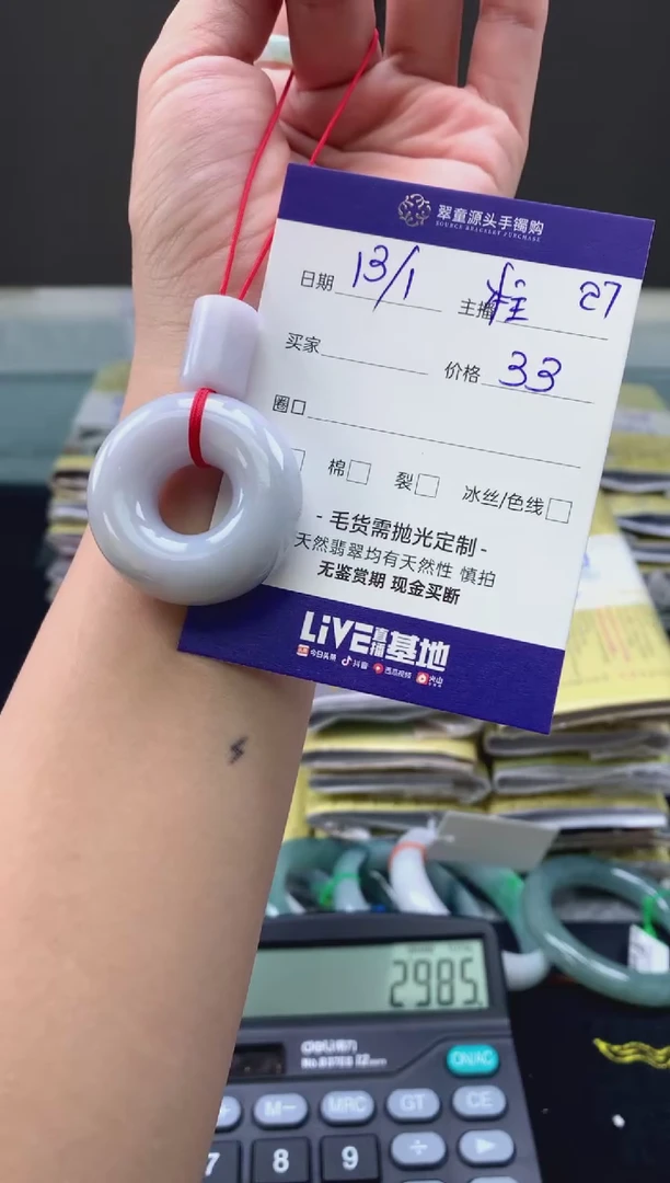 【闪购商品】翡翠颈饰未镶嵌翡翠挂件#33元