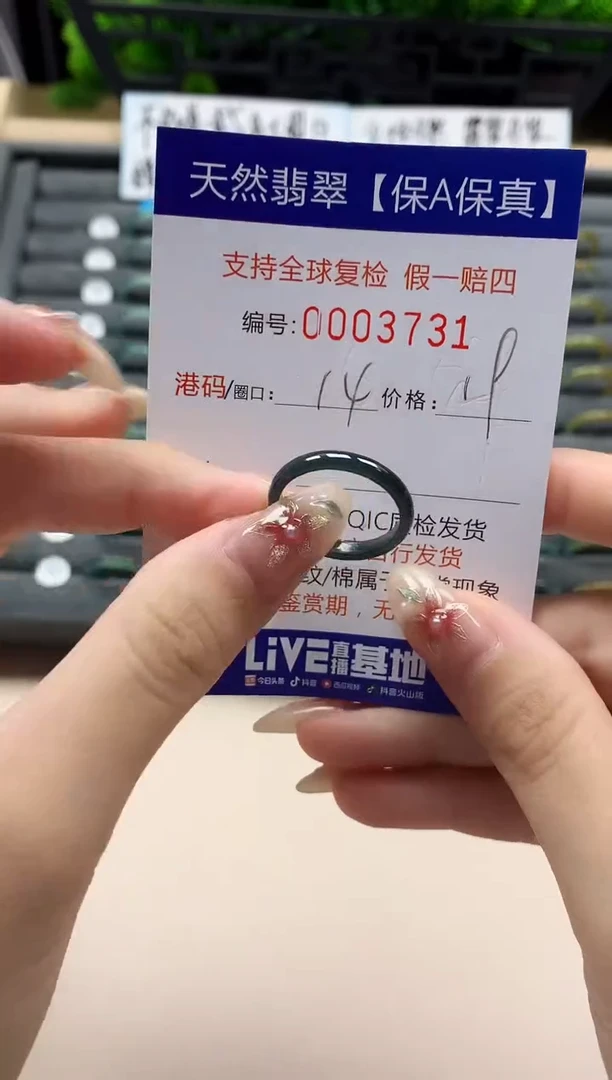 未镶嵌戒指翡翠天然  3731