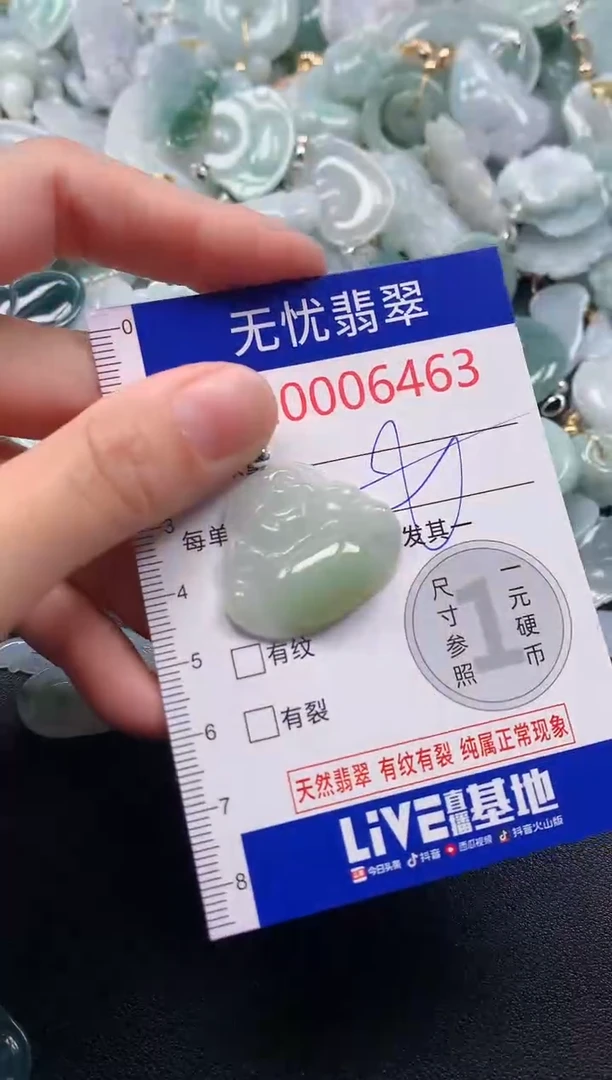 吊坠(不含链)未镶嵌翡翠6453