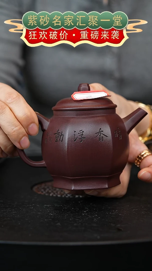 茶壶紫砂宜兴紫砂