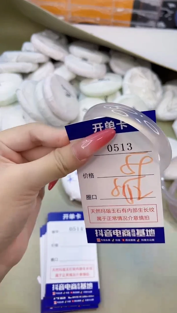 手镯玛瑙/玉髓未镶嵌0513