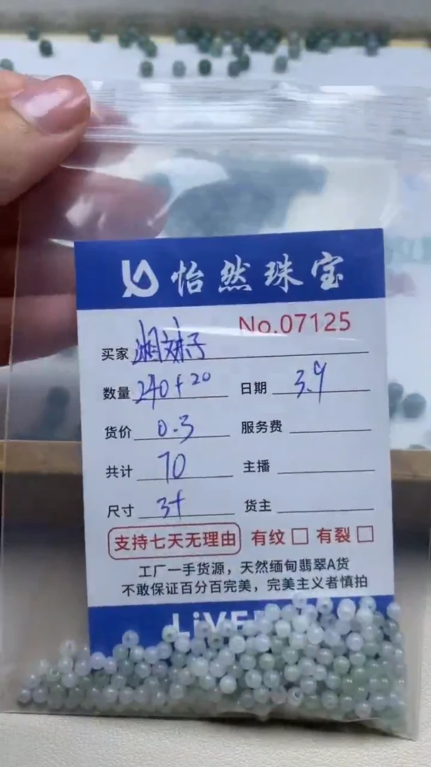 【闪购商品】翡翠手链未镶嵌单：7125