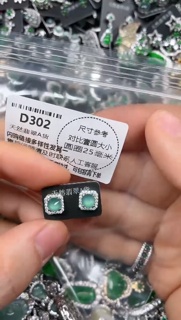 颈饰未镶嵌翡翠D302耳钉