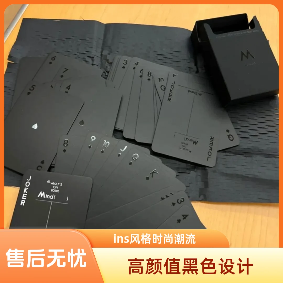 高颜值黑色创意限定扑克牌学生宿舍聚会必备