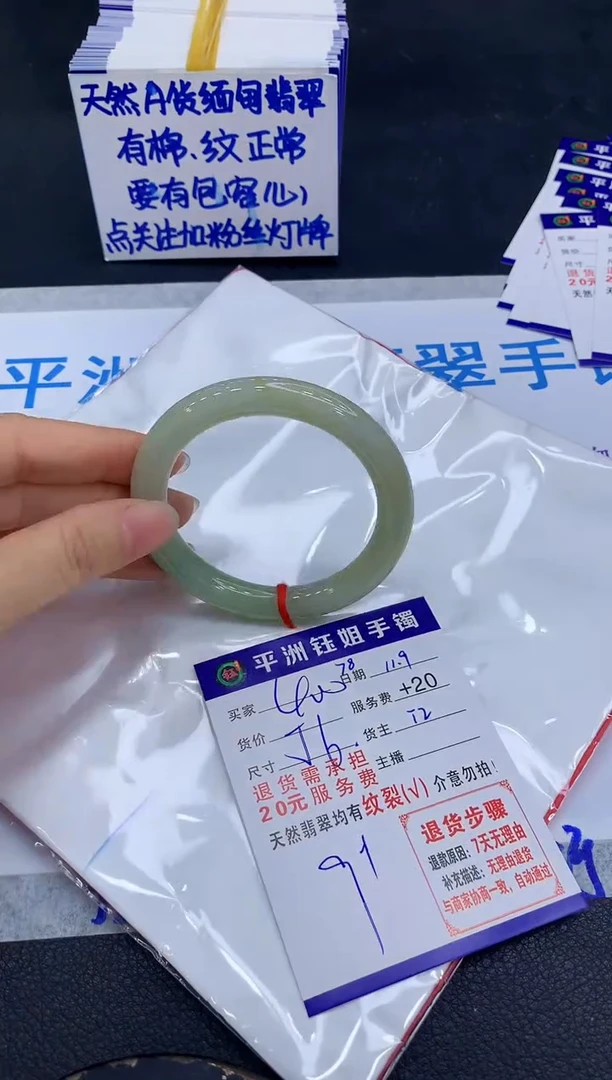 未镶嵌手镯翡翠1