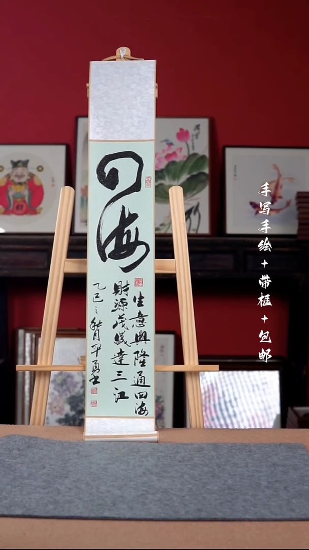 国画纯手绘纯手写-17*110卷轴书法