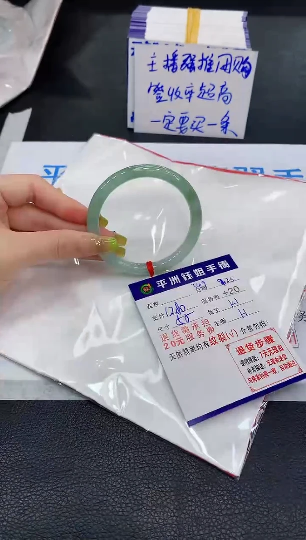 未镶嵌手镯翡翠1