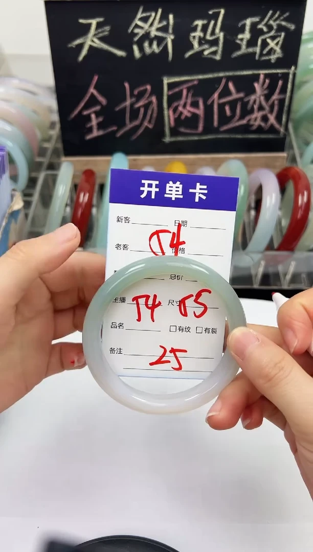 手镯玛瑙/玉髓未镶嵌54    54-55