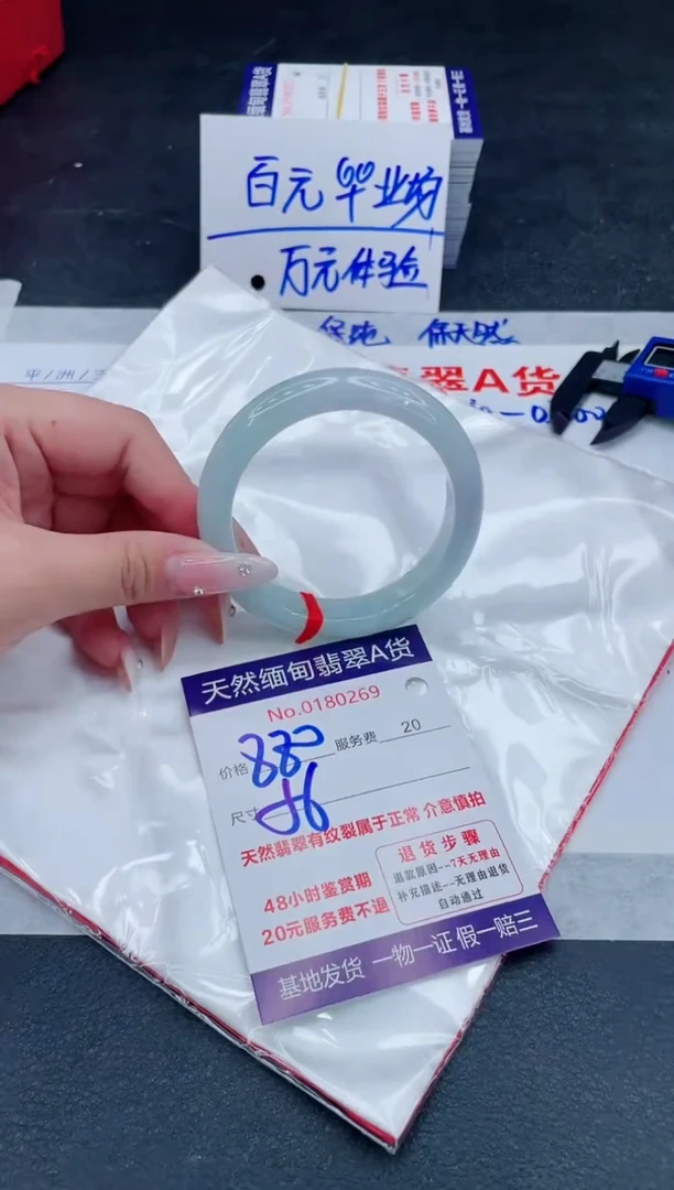 翡翠手镯未镶嵌880.000000