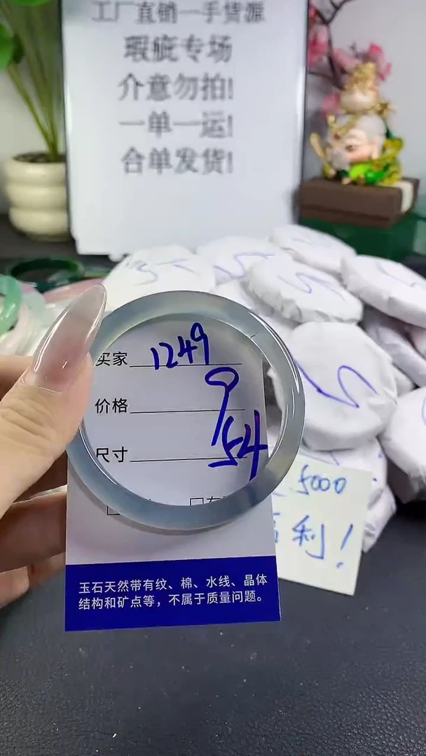 手镯玛瑙/玉髓未镶嵌1249
