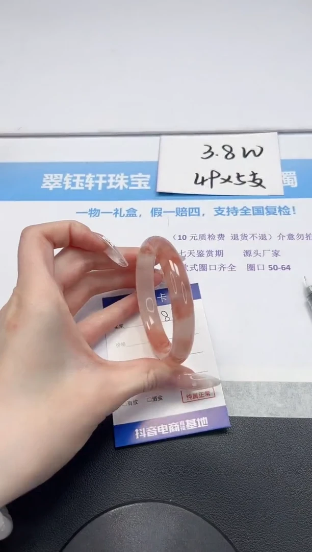 【闪购商品】石英质玉手镯未镶嵌V84-56