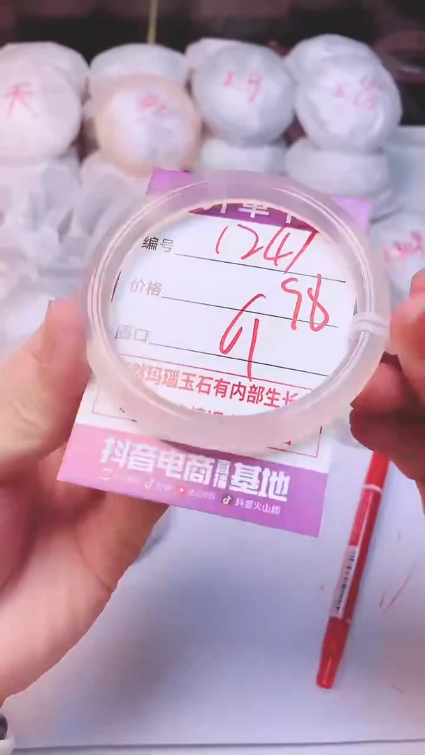 手镯玛瑙/玉髓未镶嵌1247