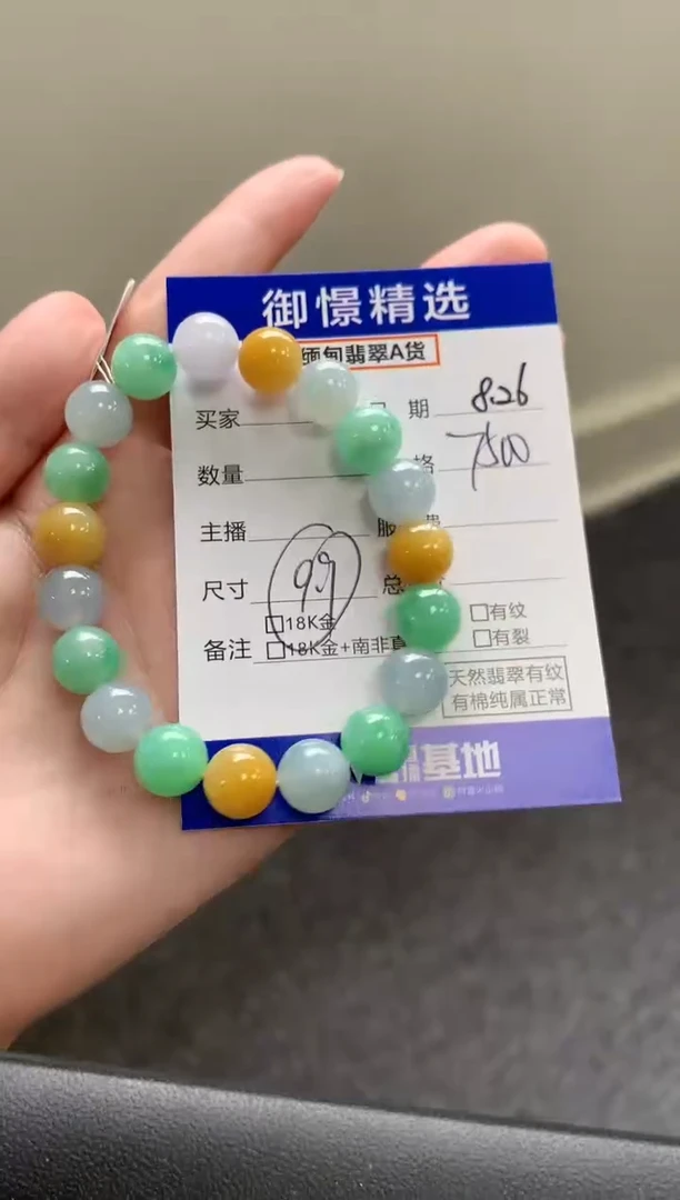 手串翡翠未镶嵌54