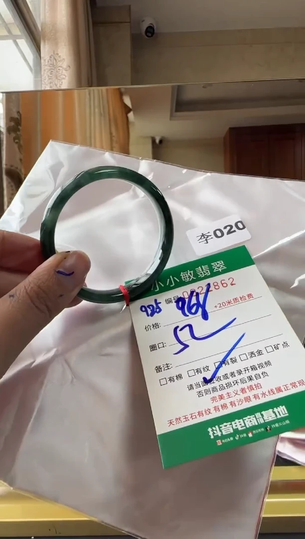未镶嵌手镯翡翠A货手镯