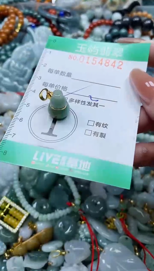 翡翠未镶嵌颈饰闪购0154842多样性发其一