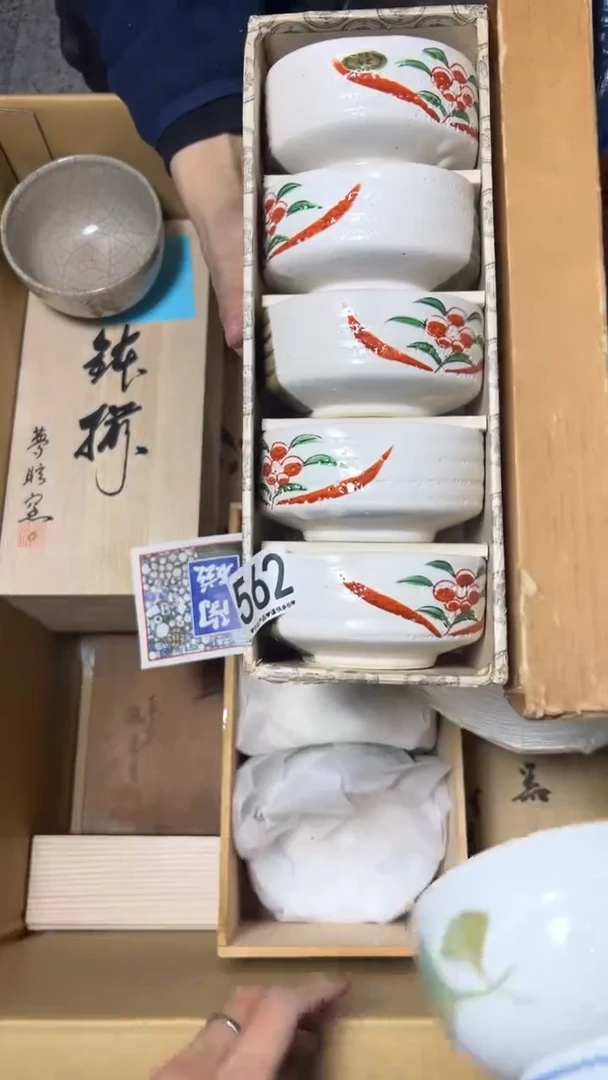 水****5562         茶碗