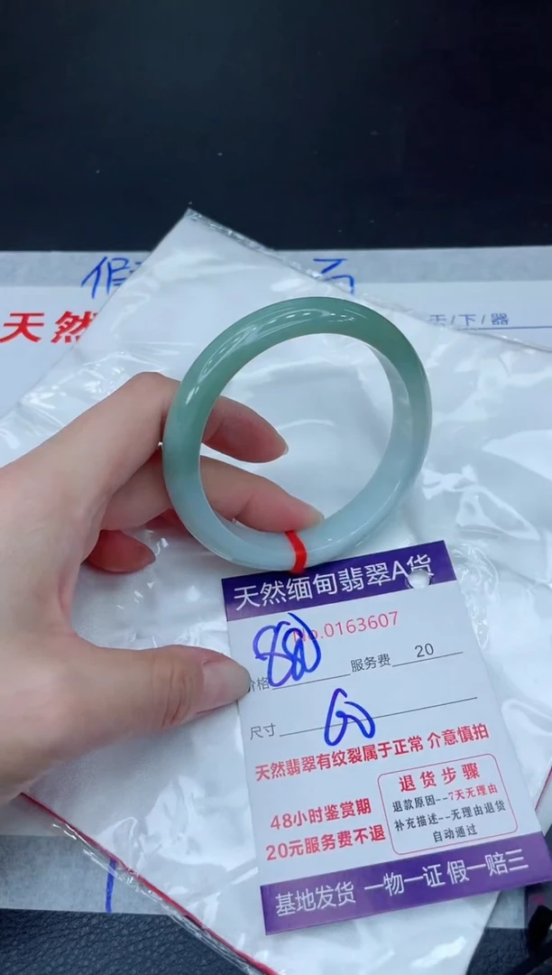 未镶嵌手镯翡翠880.000