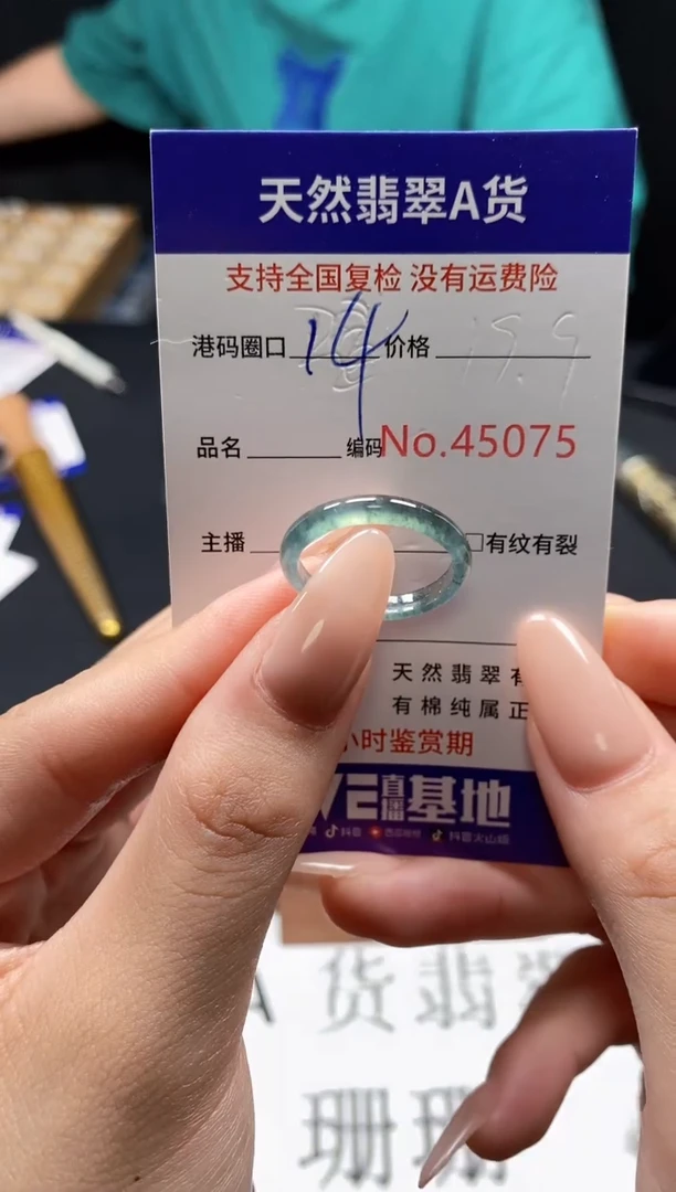 未镶嵌戒指翡翠天然A货翡翠5075