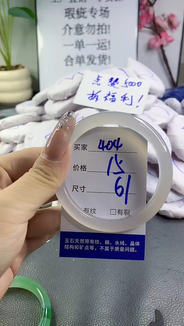 玛瑙/玉髓手镯未镶嵌404