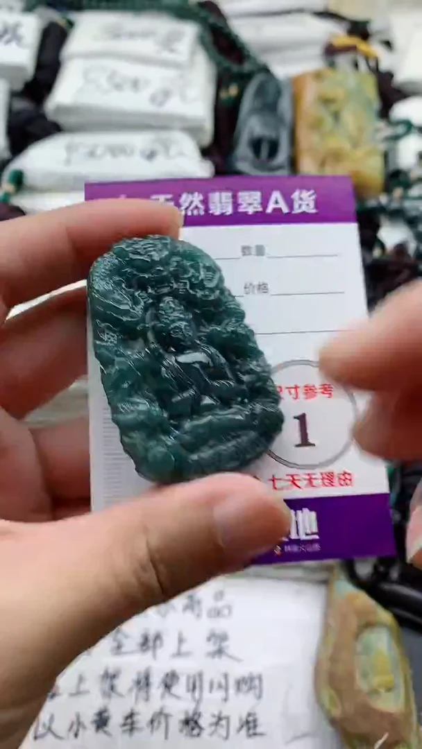 颈饰未镶嵌翡翠888