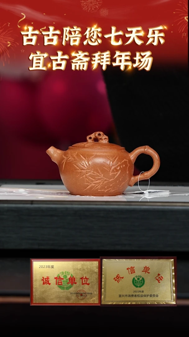 【闪购商品】紫砂茶壶18宜古斋 金降坡