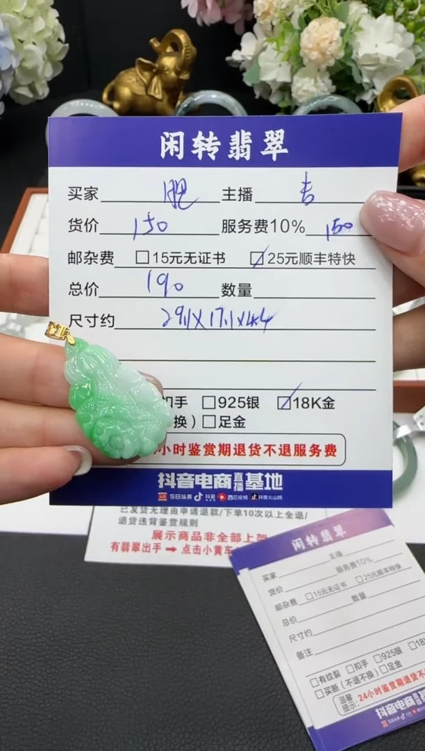 颈饰18K金镶嵌翡翠不**肉挂件