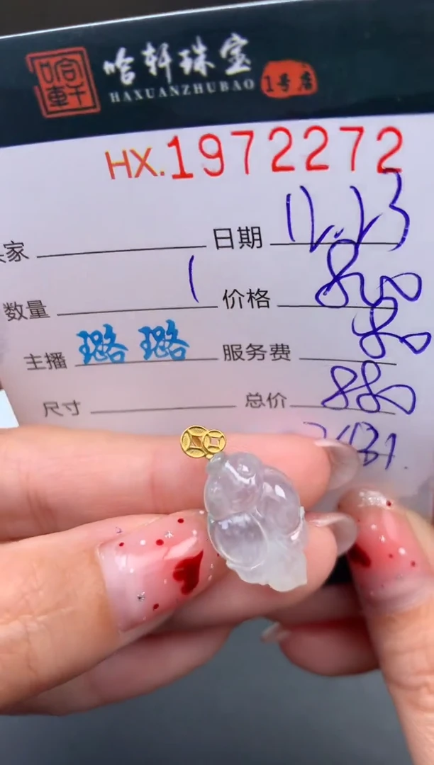 未镶嵌挂件翡翠哈轩 挂件1
