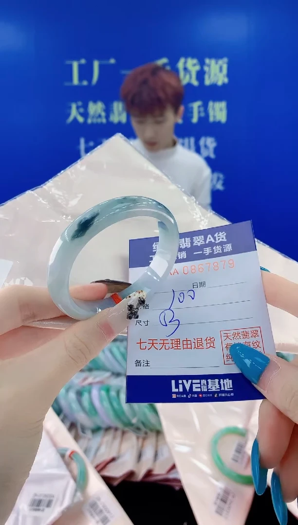 未镶嵌手镯翡翠79