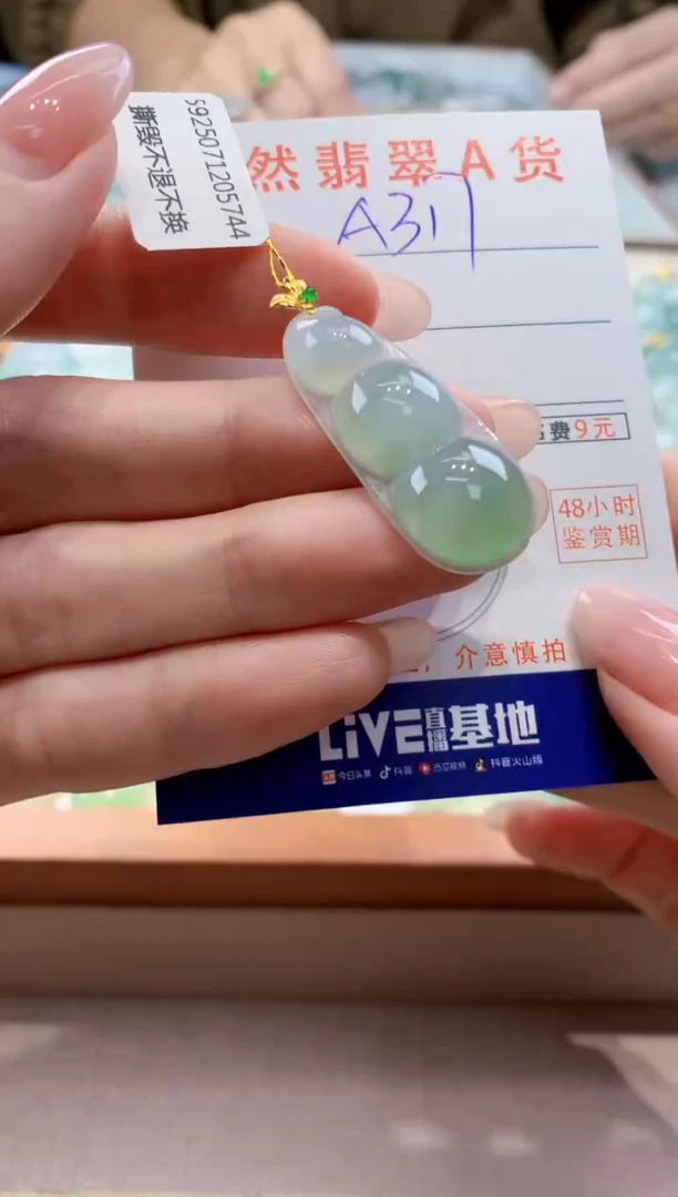 颈饰18K金镶嵌翡翠田**?天然缅甸a货翡翠