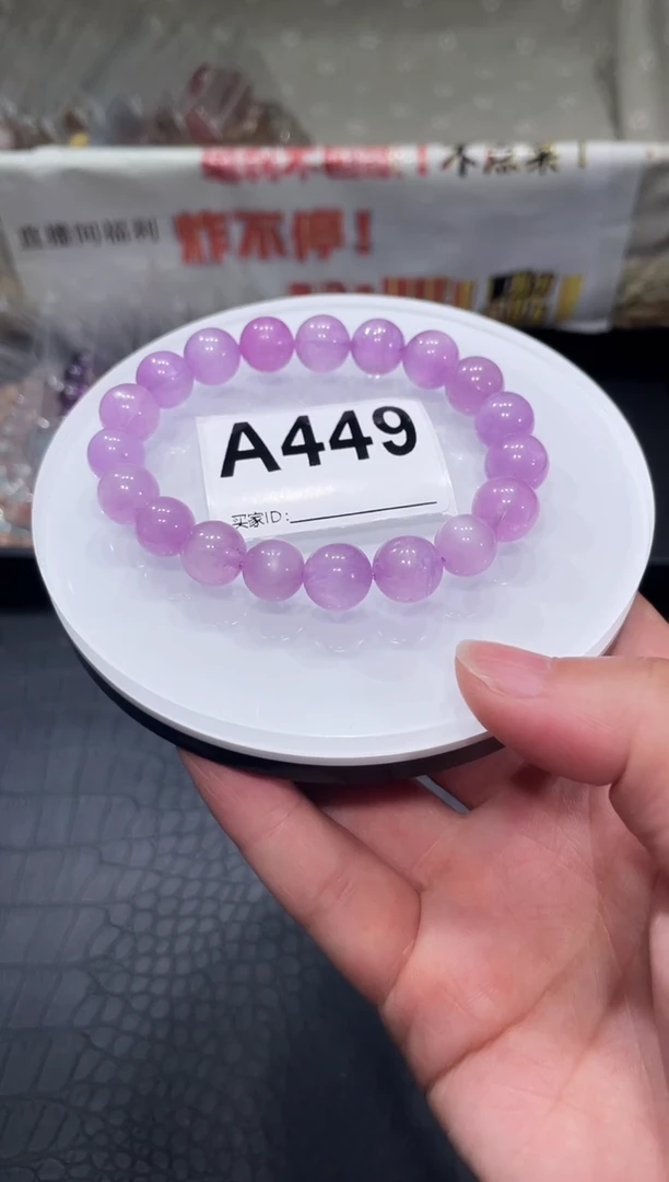 未镶嵌锂辉石手链A449 紫锂辉