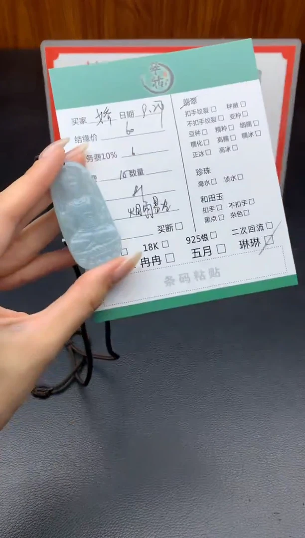 颈饰未镶嵌翡翠娇***女挂件