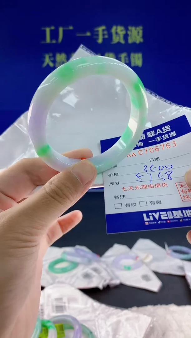 未镶嵌手镯翡翠63天然翡翠A货