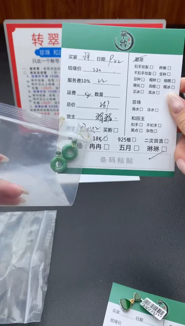 18K金镶嵌挂件翡翠羽*?耳饰