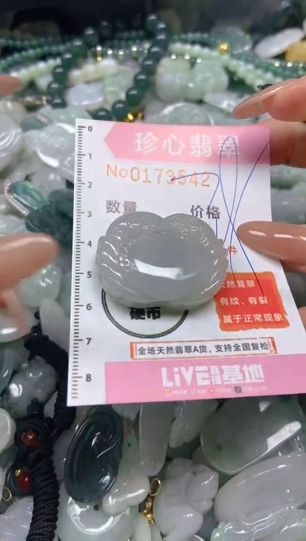 【闪购商品】翡翠颈饰未镶嵌闪购0173542