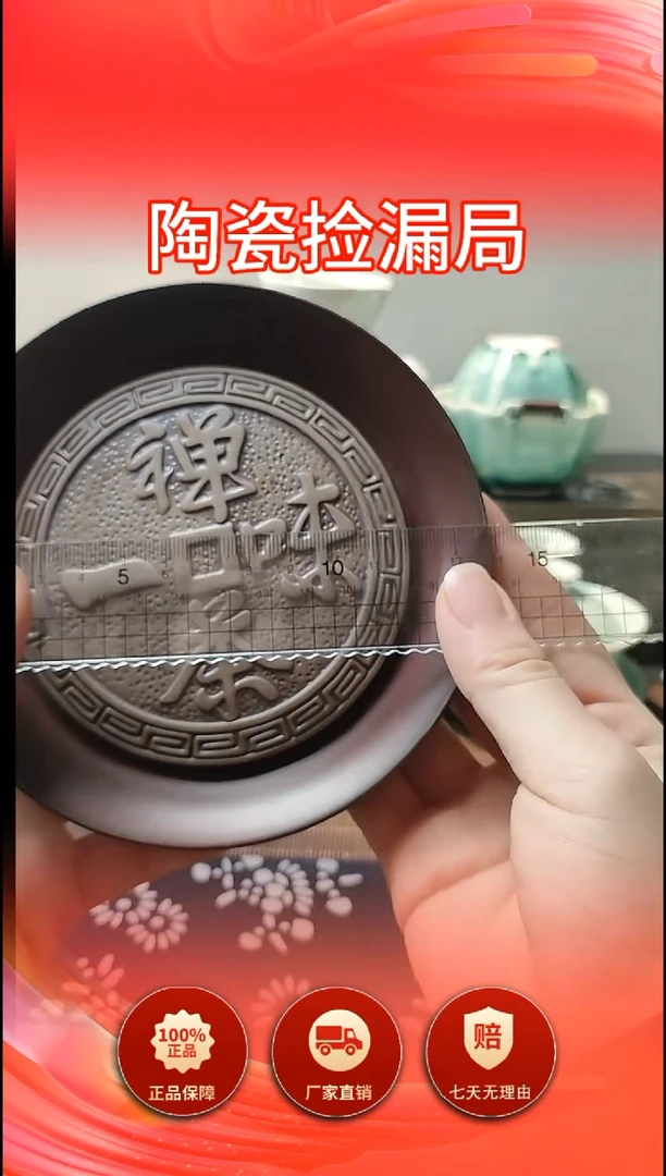 陶制禅茶一味壶承  13.8cm
