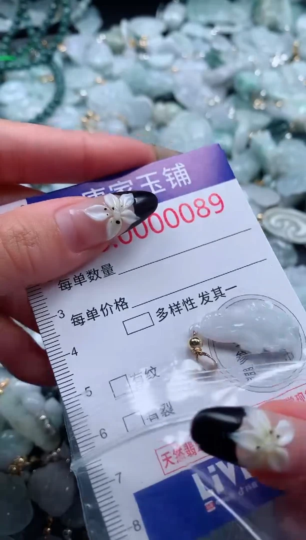 颈饰未镶嵌翡翠89