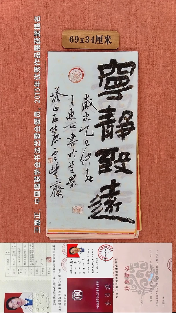 书法305          王老师书法作品