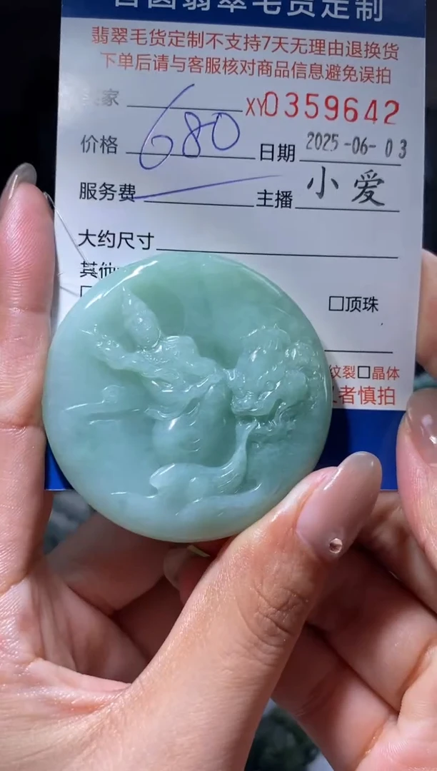 定制翡翠未镶嵌翡翠359642