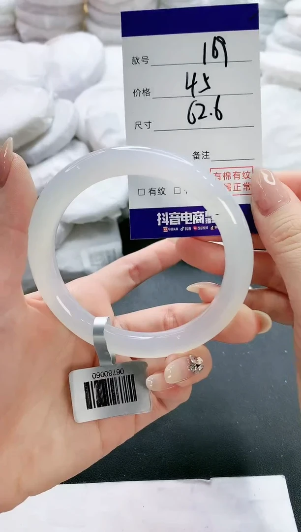 【闪购商品】玛瑙/玉髓手镯未镶嵌169