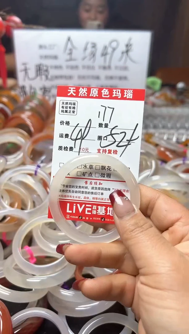 【闪购商品】玛瑙/玉髓手镯未镶嵌177