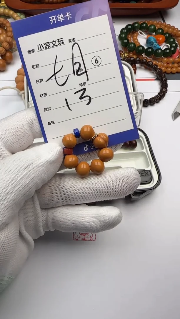 手串猴头核桃七*猴头核桃 手串