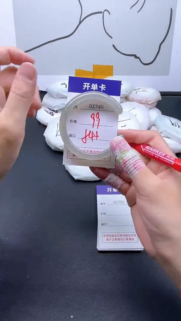 手镯玛瑙/玉髓未镶嵌2749
