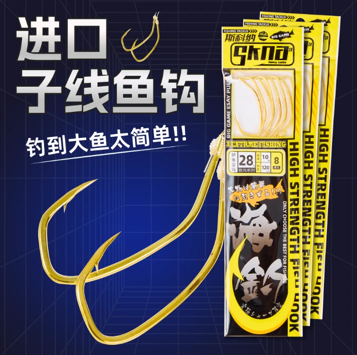 鲈鱼钩金色带线倒刺设计海钓成品鱼钩梭鱼钩