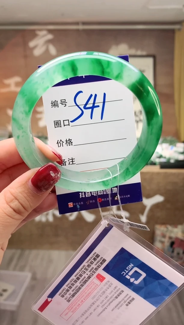 【闪购商品】石英质玉手镯未镶嵌云之玉工厂 序号